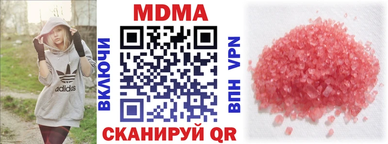 МДМА crystal  Зея 