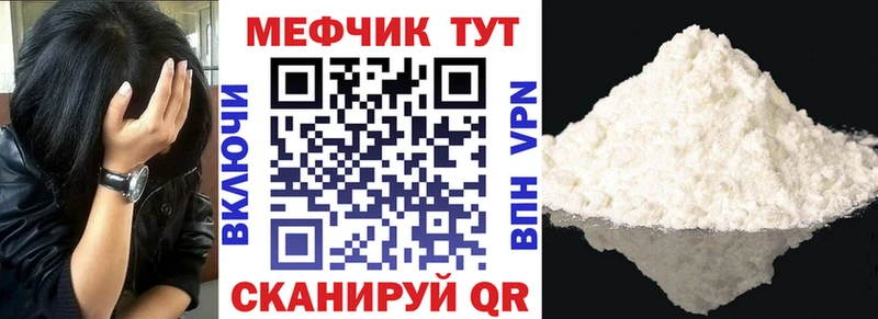 МЯУ-МЯУ mephedrone  Зея 
