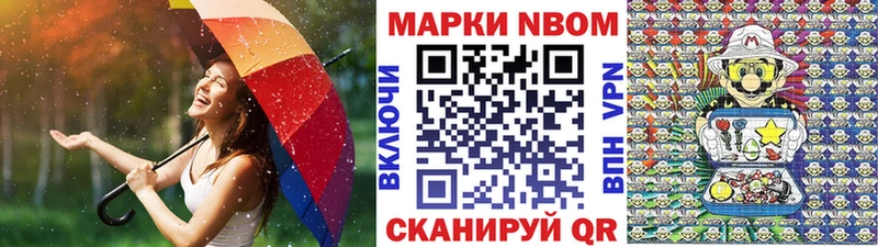 Марки NBOMe 1,5мг где найти Зея