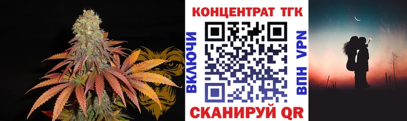 MEGA ссылка Зея ТГК жижа
